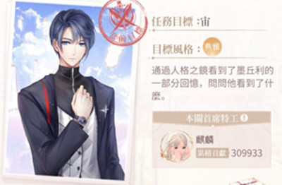 《閃耀暖暖》機密任務攻略