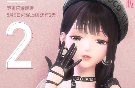 《閃耀暖暖》閃退解決方法