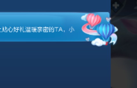 《王者榮耀》全新親密度道具禮包限時上架