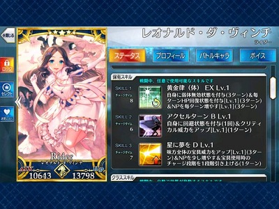 《Fgo》騎階達芬奇突破材料介紹