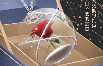 《閃耀暖暖》七夕相遇贈禮·永恒花信