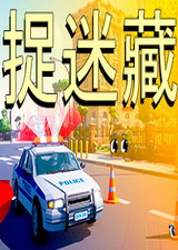 捉迷藏Peekaboo中文版