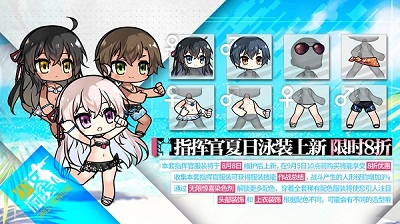 《少女前線》指揮官夏日泳裝介紹