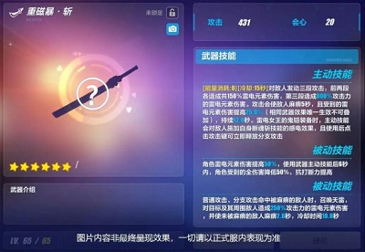 《崩壞3》V3.4超限武器系統(tǒng)介紹