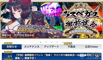 《Fgo》日服2019年泳裝活動預告
