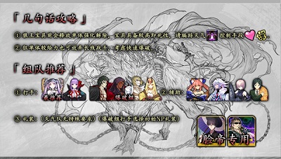 《Fgo》夏日大逃脫海森羅伯高難本攻略