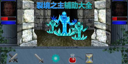 裂境之主輔助大全