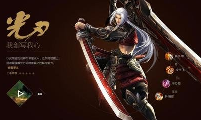 《天諭》手游光刃技能屬性詳解