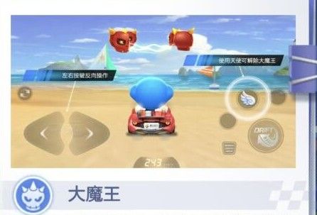 《跑跑卡丁車》手游使用3次大魔王道具攻略