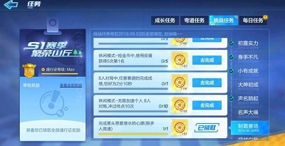 《跑跑卡丁車》手游恰好2分10秒攻略