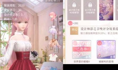 《閃耀暖暖》甜心童話第3關完美搭配攻略