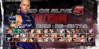 死或生5：最后一戰補丁大全