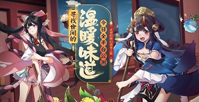 《精靈食肆》公測(cè)活動(dòng)公告