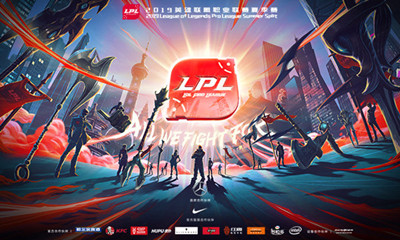 《LOL》LPL夏季賽季后賽第一階段售票今日開啟
