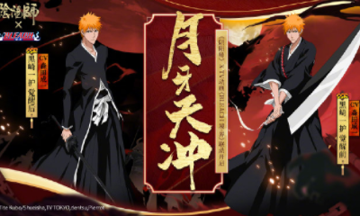 《陰陽師》死神聯動黑崎一護妖氣副本活動介紹