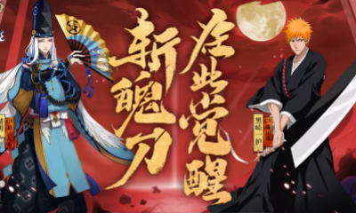 《陰陽師》死神聯動第一彈活動介紹