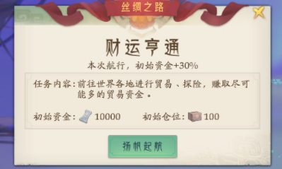 《軒轅劍：龍舞云山》絲綢之路玩法詳解