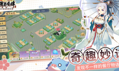 《精靈食肆》快速提升廚師能力方法攻略