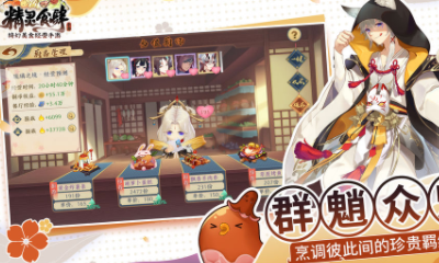 《精靈食肆》新手攻略