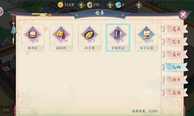 《精靈食肆》好感度道具獲得方法介紹