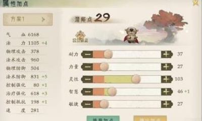 《軒轅劍：龍舞云山》天師道門派加點推薦