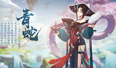 《精靈食肆》SSR青蛇靈兒詳解