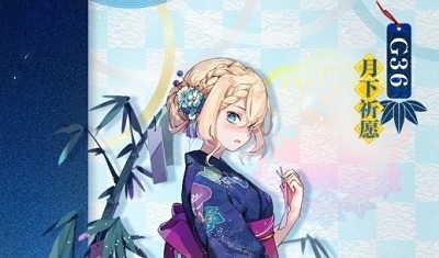 《少女前線》G36浴衣皮膚介紹
