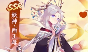 《精靈食肆》SSR西王母詳解