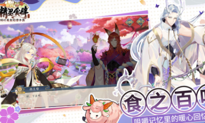 《精靈食肆》召喚卷軸獲取方法攻略