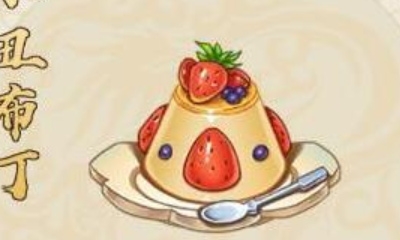 《精靈食肆》菜肴小丑布丁制作方法介紹