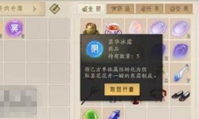 《軒轅劍：龍舞云山》人物屬性選擇推薦