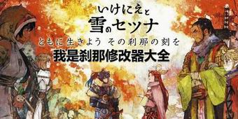 我是剎那修改器大全