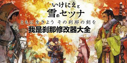 我是剎那修改器大全