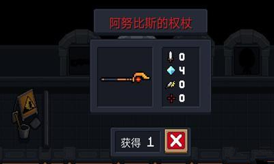 《元氣騎士》阿努比斯的權杖武器使用攻略