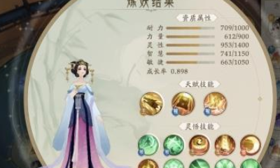 《軒轅劍：龍舞云山》煉妖方法攻略