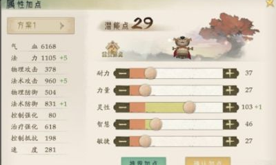 《軒轅劍：龍舞云山》隱墨宗門派加點推薦