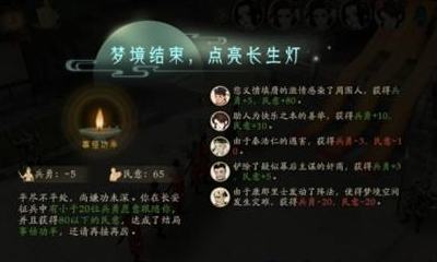 《軒轅劍：龍舞云山》長(zhǎng)安征兵事倍功半含香路線選擇