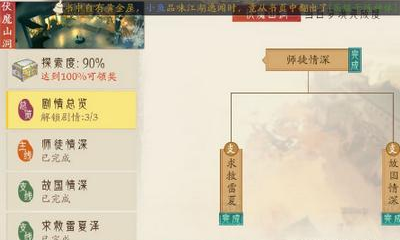 《軒轅劍：龍舞云山》云山憶夢第3章風塵三俠宇文拓打法攻略