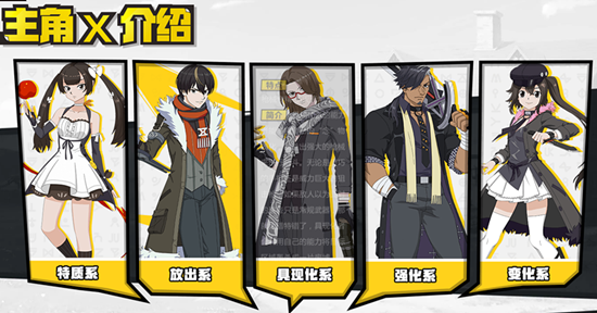 【手游我知道】熱血格斗正版ip 獵人x獵人