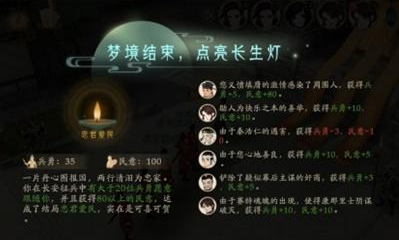 《軒轅劍：龍舞云山》長(zhǎng)安征兵忠軍愛民秦浩雪路線選擇