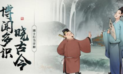 《軒轅劍：龍舞云山》博士行當玩法詳解