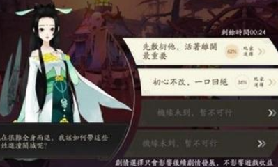 《軒轅劍：龍舞云山》主線烽火照西京完成攻略