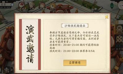 《軒轅劍：龍舞云山》沙場演武玩法詳解