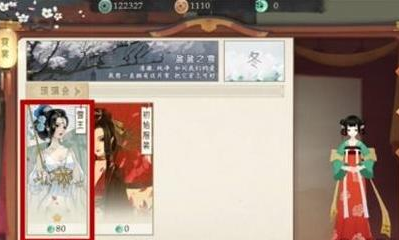 《軒轅劍：龍舞云山》時裝獲取方法攻略