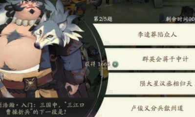 《軒轅劍：龍舞云山》博士行當考試題目答案大全