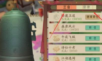 《軒轅劍：龍舞云山》正音任務(wù)完成攻略