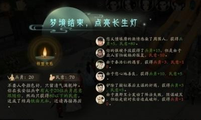 《軒轅劍：龍舞云山》長(zhǎng)安征兵鐵面無私李大牛路線選擇