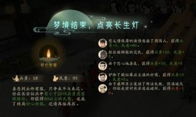 《軒轅劍：龍舞云山》長(zhǎng)安征兵好心好報(bào)賈仁路線選擇