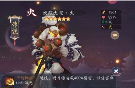 《長安幻世繪》火族種族特色