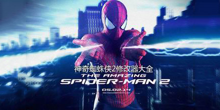 神奇蜘蛛俠2修改器大全